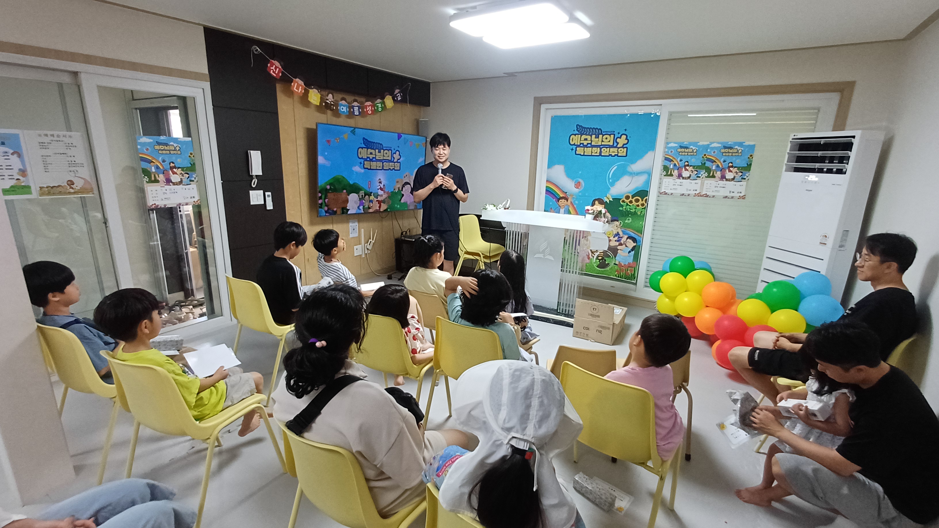 [예수님의 사랑을 배우고 실천한 어린이 성경학교]